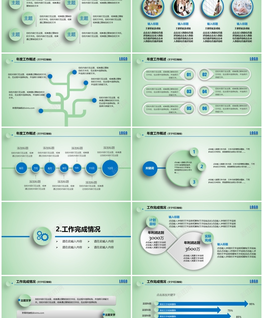 述职报告(20)PPT模板_88icon https://88icon.com 述职报告