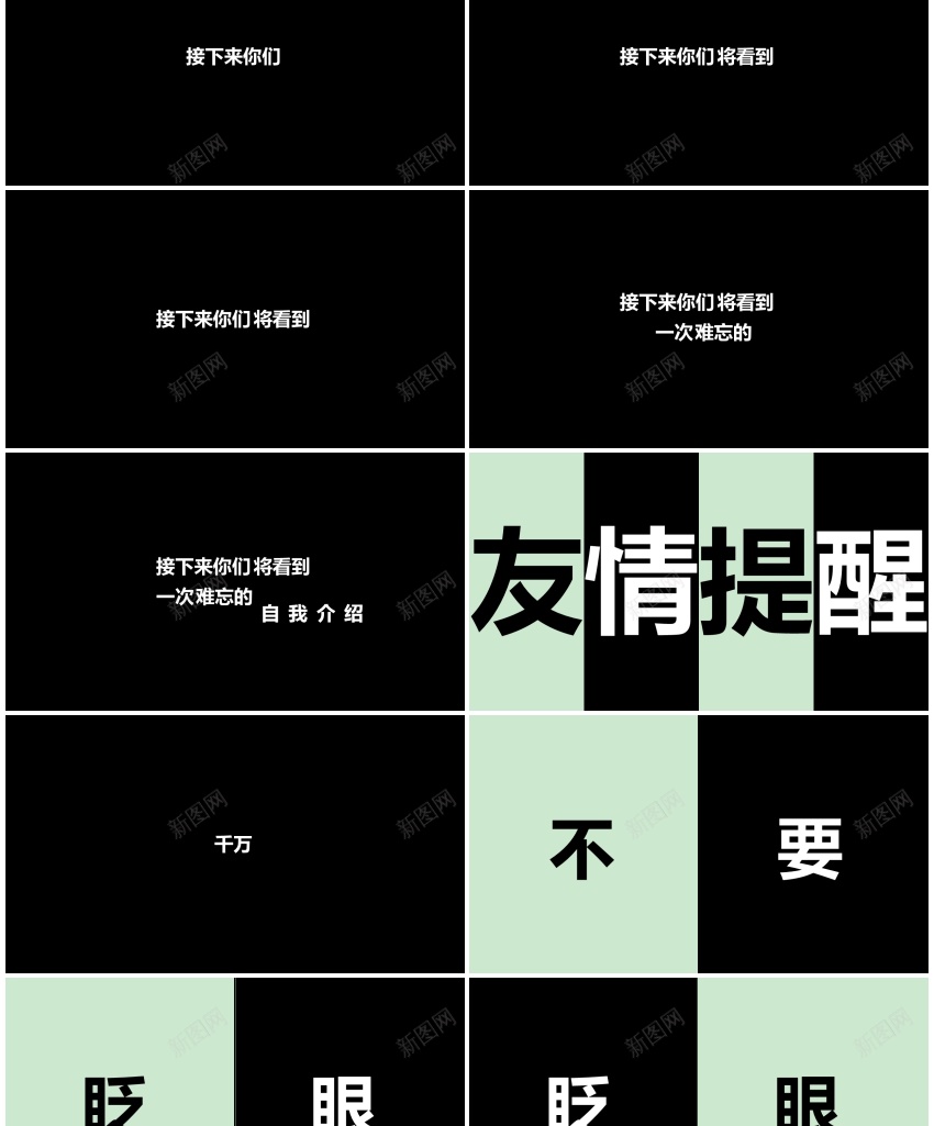 120个人自我介绍加强版快闪模板PPT模板_88icon https://88icon.com 个人 加强 模板 版快 自我介绍