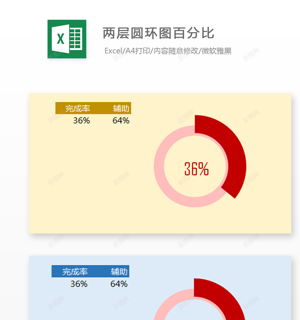 编号 (126)办公Excel_88icon https://88icon.com 编号 (126)