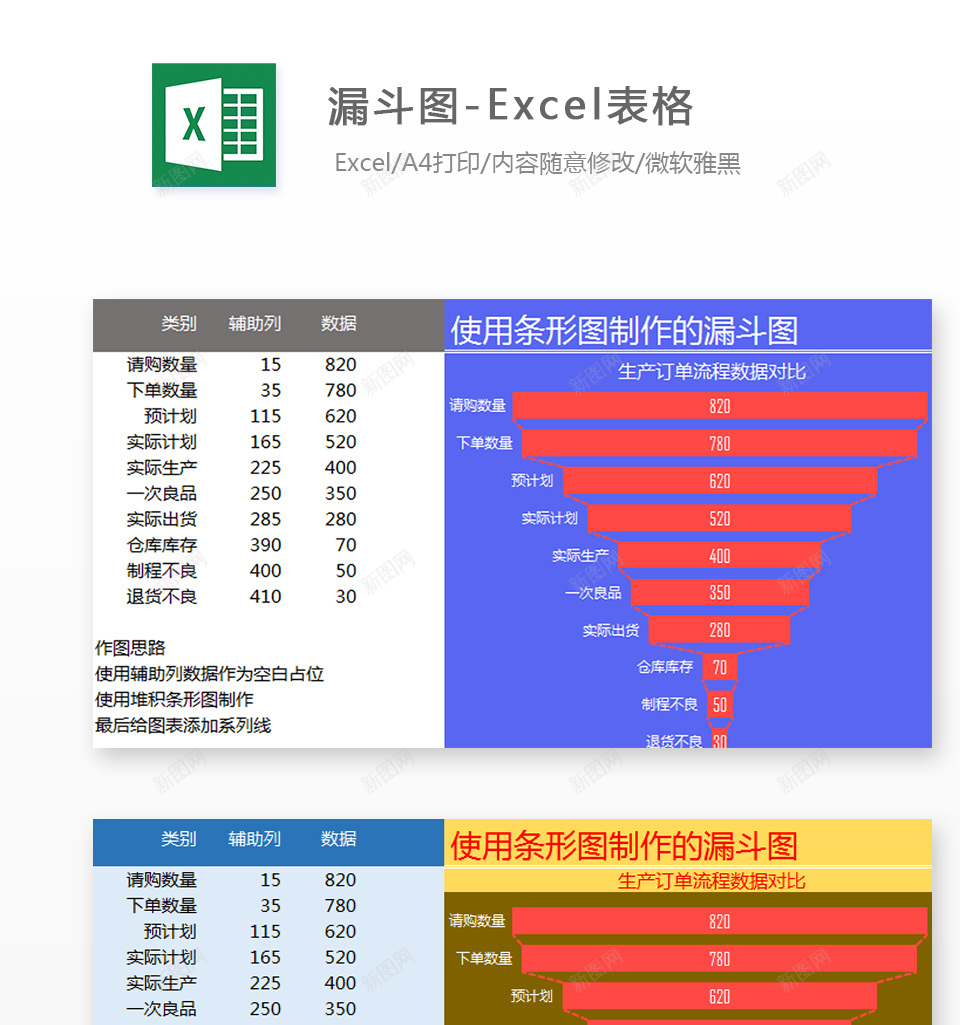 编号 (132)办公Excel_88icon https://88icon.com 编号 (132)