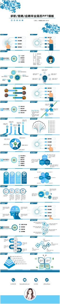 求职竞聘(1)