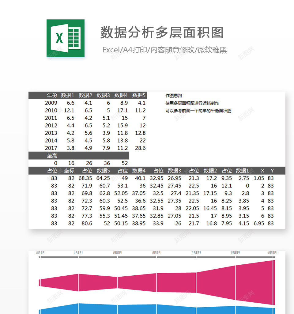 编号 (163)办公Excel_88icon https://88icon.com 编号 (163)