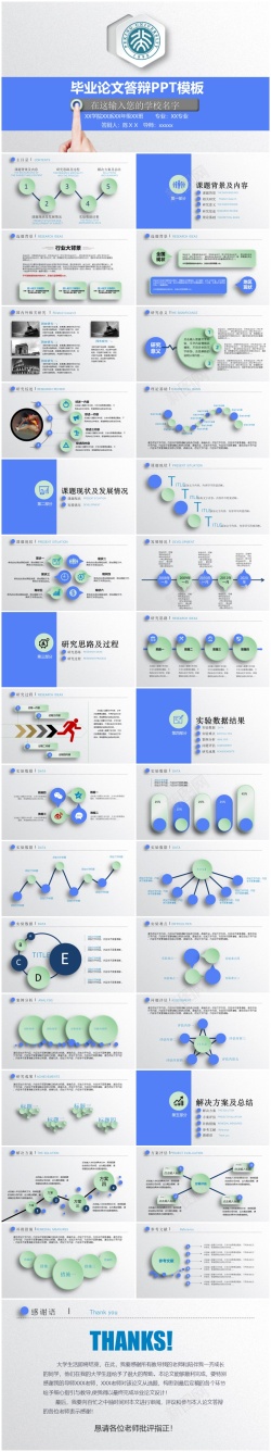 单页设计模板答辩模板(117)