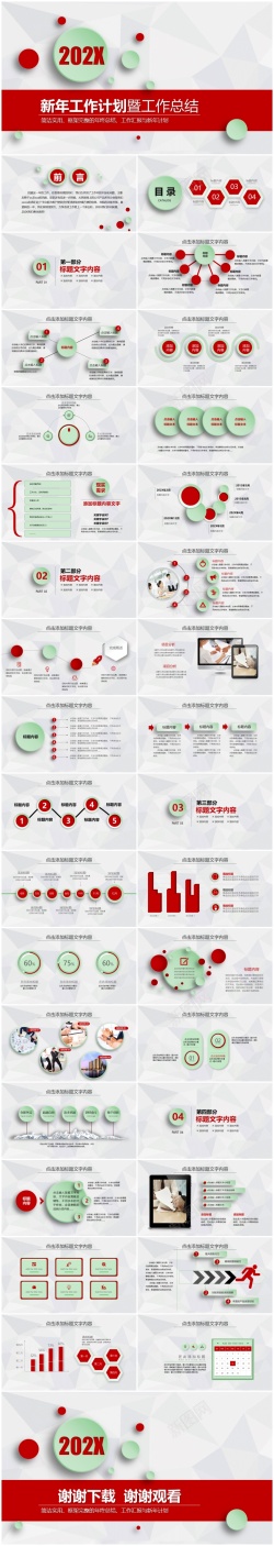 生产工作总结工作汇报年终总结——(68)