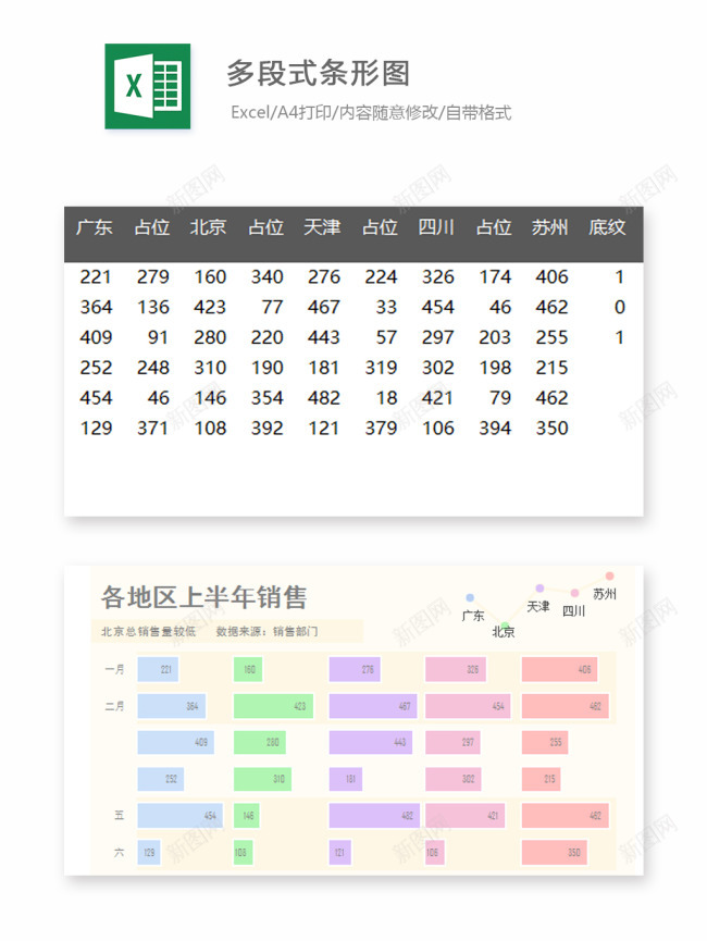 编号 (81)办公Excel_88icon https://88icon.com 编号 (81)