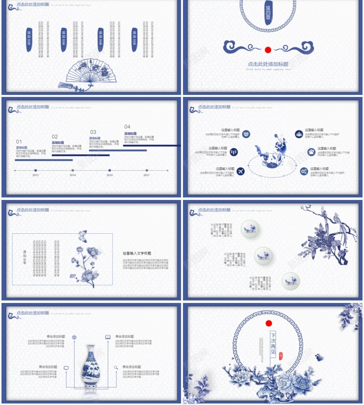 中国风古典青花瓷传统文化PPT课件模板PPT模板_88icon https://88icon.com 中国 传统文化 古典 国风 模板 课件 青花瓷