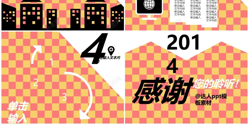 扁平化风格17PPT模板_88icon https://88icon.com 扁平化 风格