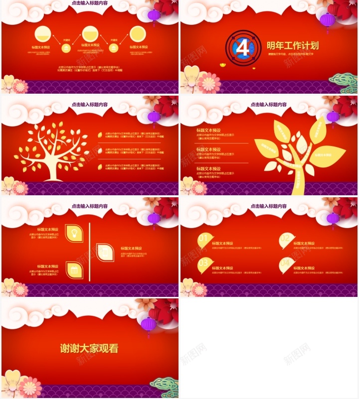 典雅中国风年度计划通用PPT模板PPT模板_88icon https://88icon.com 中国 典雅 国风 年度计划 模板 通用