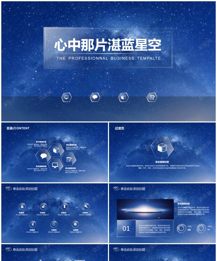 W008文艺唯美静态模版PPT模板_88icon https://88icon.com 唯美 文艺 模版 静态