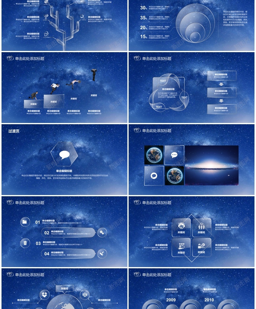 W008文艺唯美静态模版PPT模板_88icon https://88icon.com 唯美 文艺 模版 静态