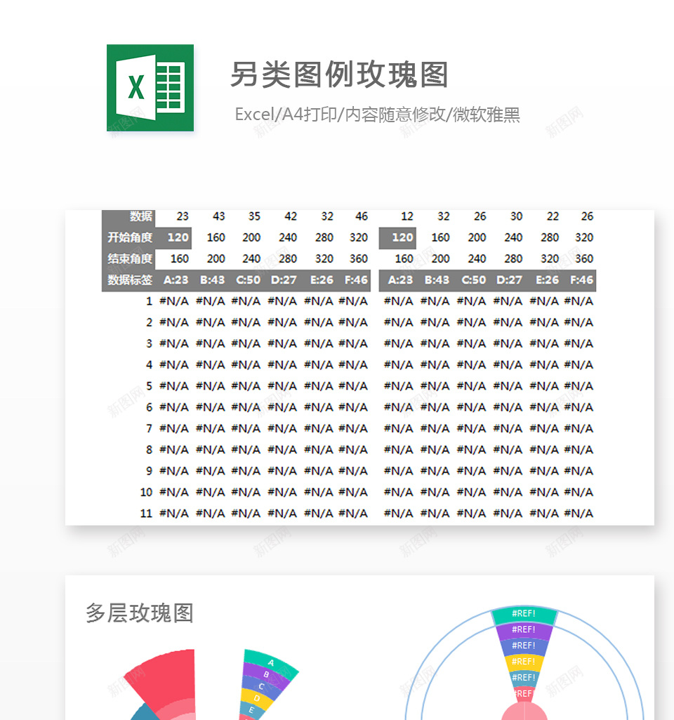 编号 (130)办公Excel_88icon https://88icon.com 编号 (130)