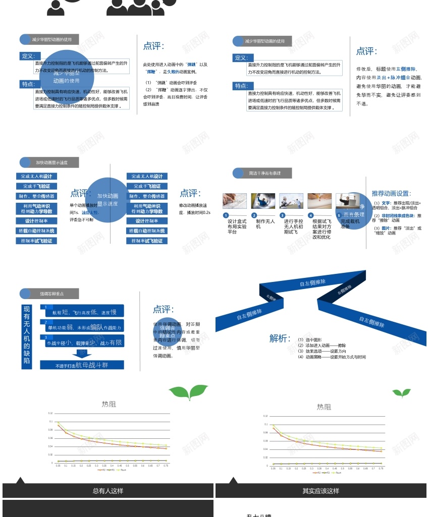 模板440PPT模板_88icon https://88icon.com 模板