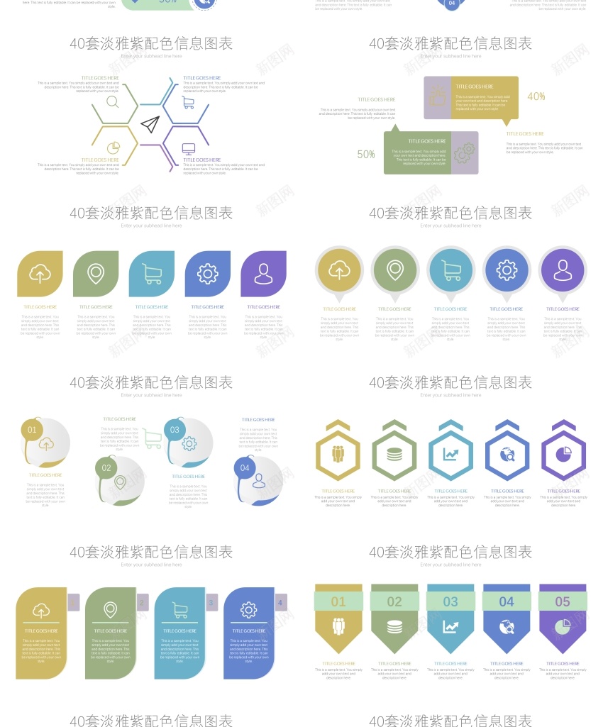 02240套淡雅紫信息可视化PPT图表PPT模板_88icon https://88icon.com 信息 可视化 图表 淡雅