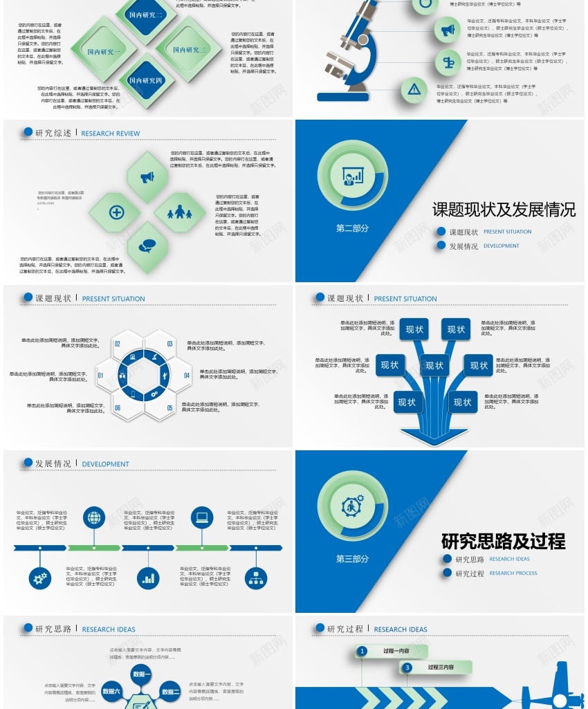 学术答辩74PPT模板_88icon https://88icon.com 学术 答辩