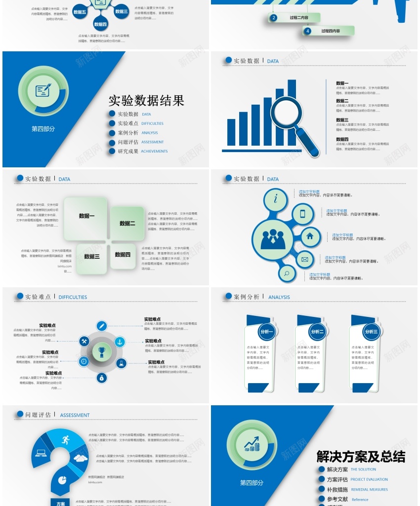 学术答辩74PPT模板_88icon https://88icon.com 学术 答辩