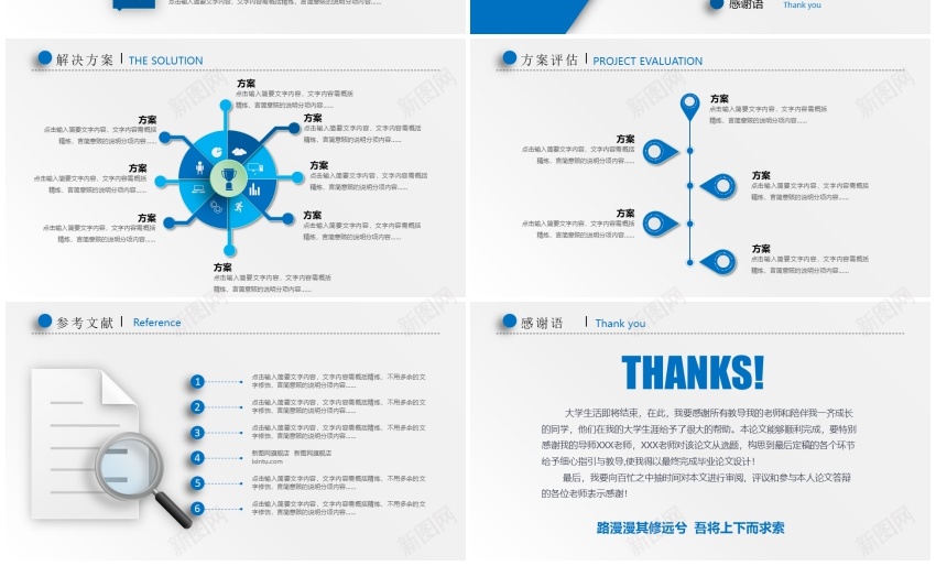 学术答辩74PPT模板_88icon https://88icon.com 学术 答辩