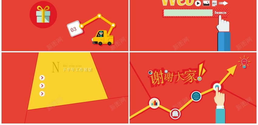报告扁平化风格PPT模板_88icon https://88icon.com 扁平化 报告 风格