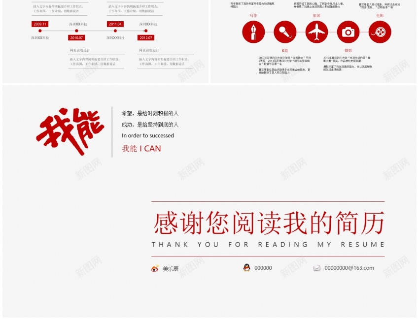 08.个人简历PPT模板_88icon https://88icon.com 个人简历