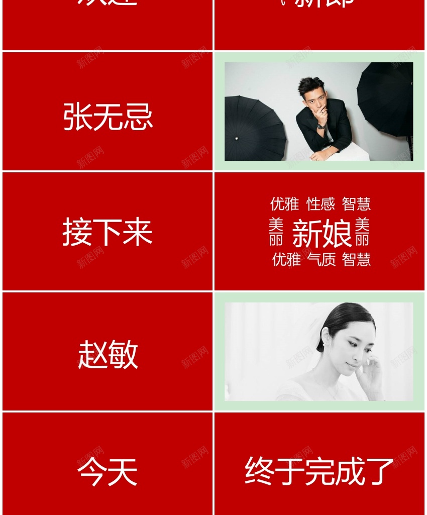 145婚礼快闪ppt模板PPT模板_88icon https://88icon.com 婚礼 快闪 模板