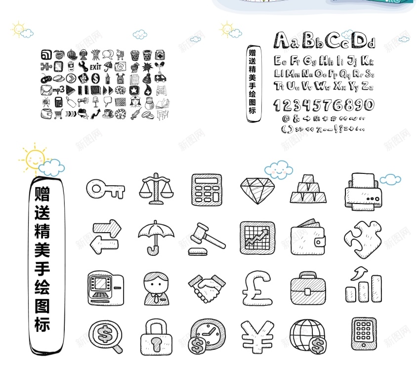 K004手绘001PPT模板_88icon https://88icon.com 手绘