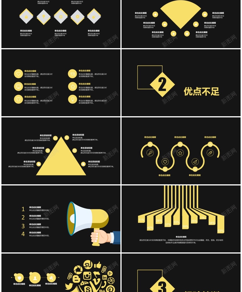 商务汇报工作总结商务培训路演土豪金简约总结PPT模板_88icon https://88icon.com 商务 商务培训 土豪 工作总结 总结 汇报 简约 路演 金简约