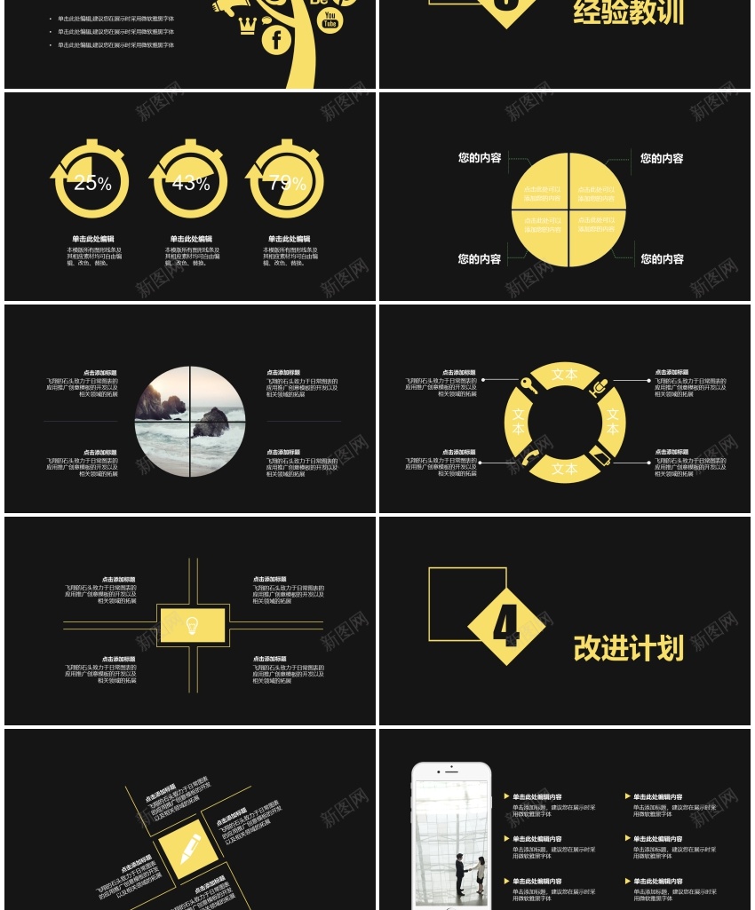 商务汇报工作总结商务培训路演土豪金简约总结PPT模板_88icon https://88icon.com 商务 商务培训 土豪 工作总结 总结 汇报 简约 路演 金简约