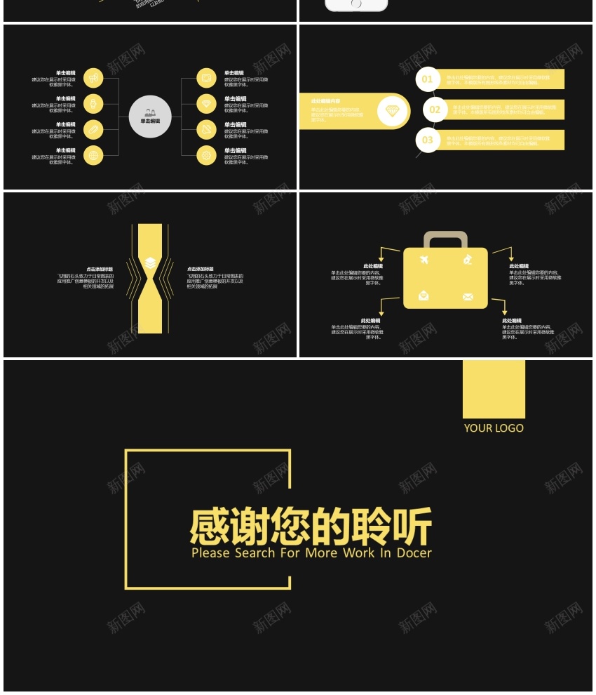 商务汇报工作总结商务培训路演土豪金简约总结PPT模板_88icon https://88icon.com 商务 商务培训 土豪 工作总结 总结 汇报 简约 路演 金简约