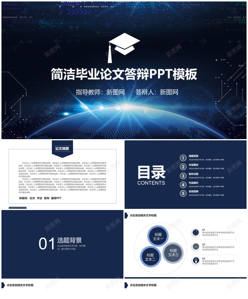 学术答辩30PPT模板_88icon https://88icon.com 学术 答辩