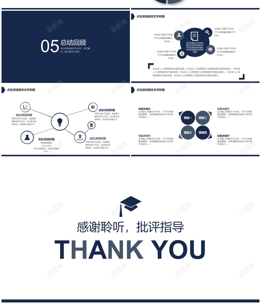 学术答辩30PPT模板_88icon https://88icon.com 学术 答辩