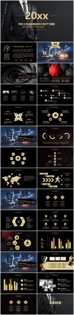 ppt模板目录金色微立体年终总结PPT模板