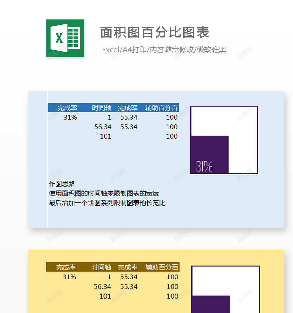 编号 (133)办公Excel_88icon https://88icon.com 编号 (133)