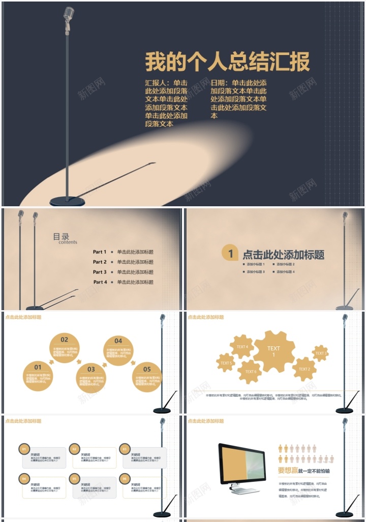 总结计划年终总结报告清新淡雅简约文艺PPT模板PPT模板_88icon https://88icon.com 年终 总结 总结报告 文艺 模板 淡雅 清新 简约 计划