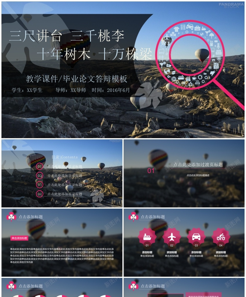 答辩50PPT模板_88icon https://88icon.com 答辩