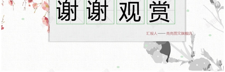 49586中国风反腐败廉洁廉政教育PPT模板PPT模板_88icon https://88icon.com 中国 反腐败 国风 廉政教育 廉洁 模板