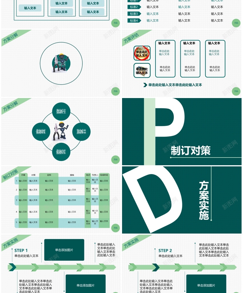 静态65PPT模板_88icon https://88icon.com 静态