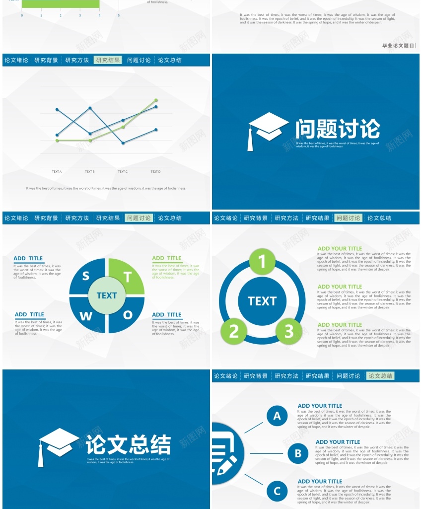 毕业答辩PPT模板1102PPT模板_88icon https://88icon.com 模板 毕业 答辩