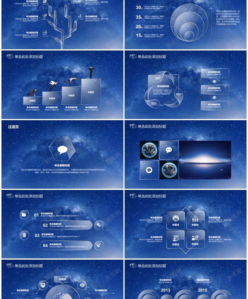 静态130PPT模板_88icon https://88icon.com 静态