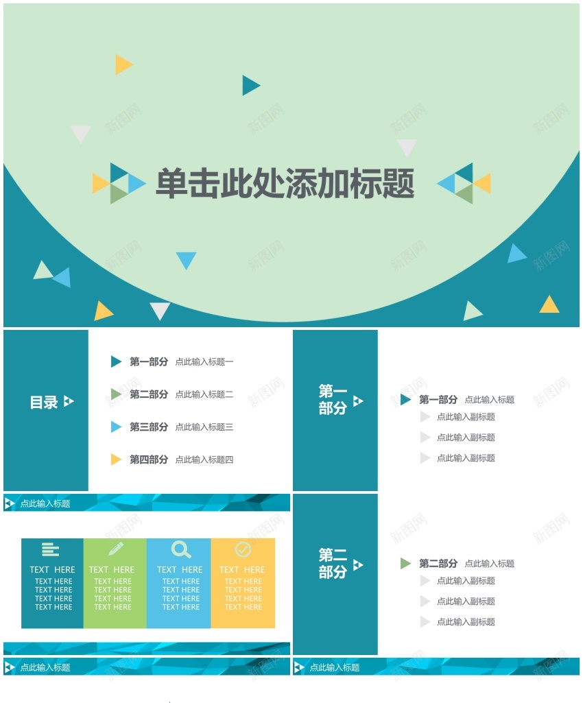 简约风格(58)PPT模板_88icon https://88icon.com 简约 风格