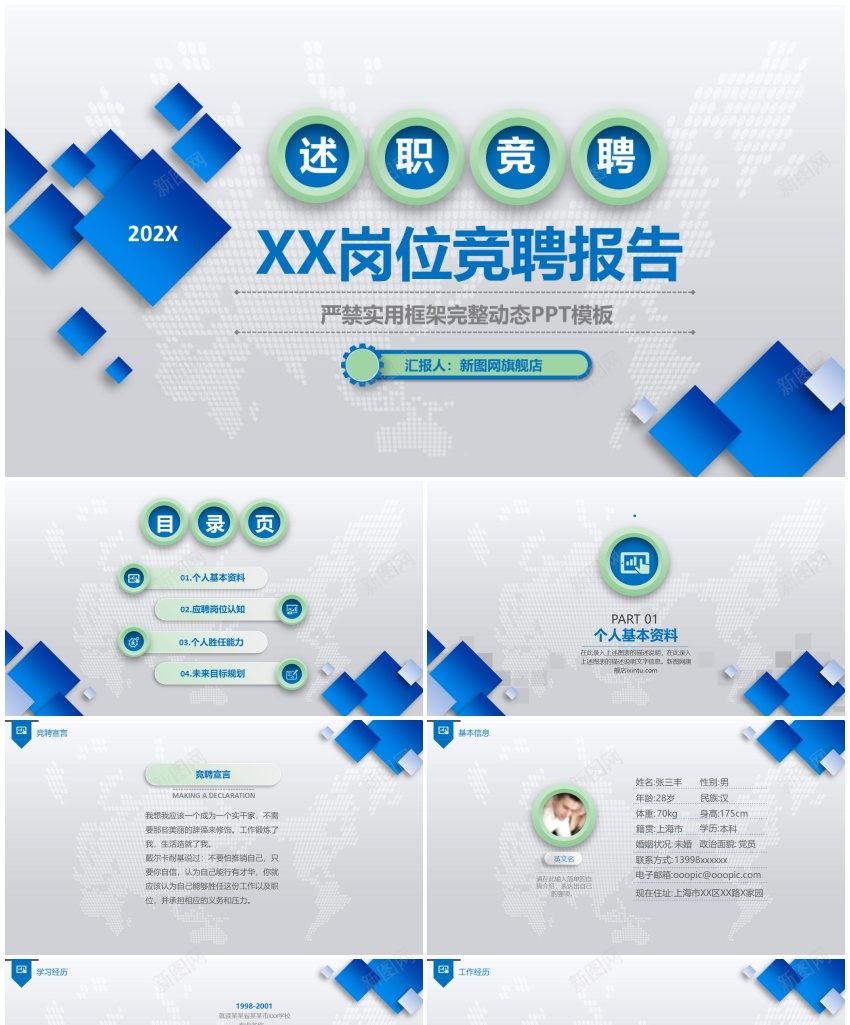 微立体(26)PPT模板_88icon https://88icon.com 立体