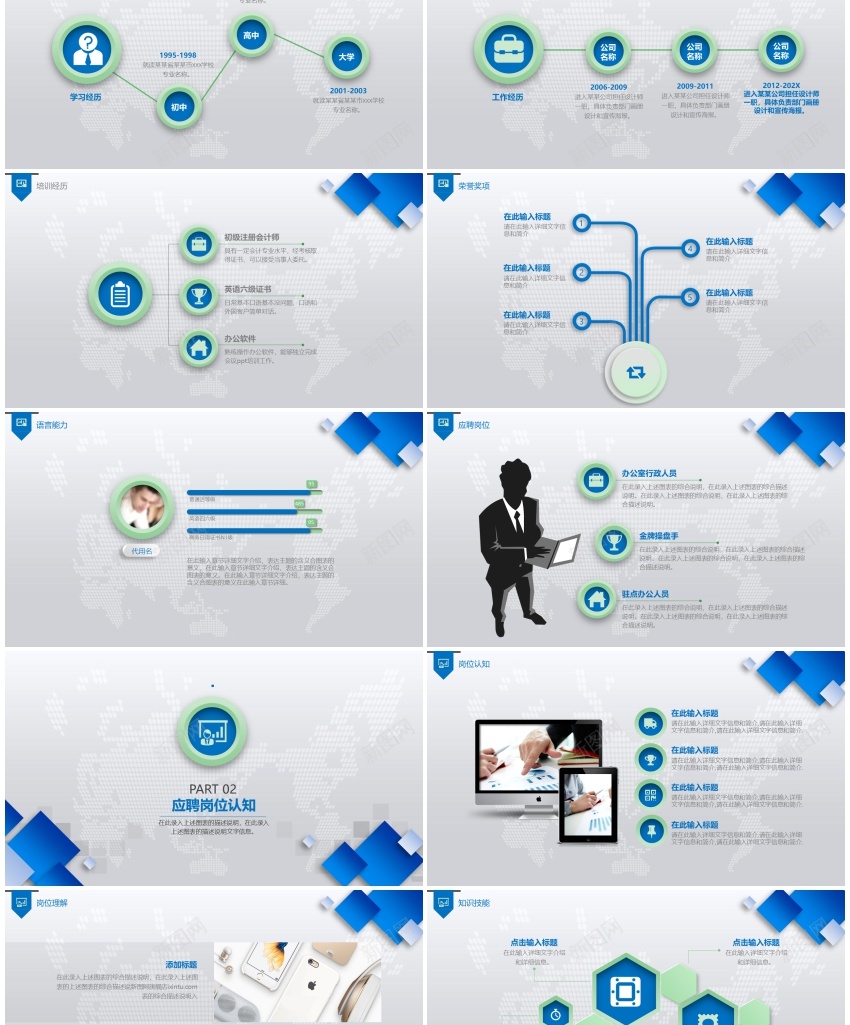 微立体(26)PPT模板_88icon https://88icon.com 立体