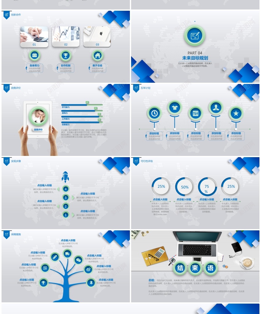 微立体(26)PPT模板_88icon https://88icon.com 立体