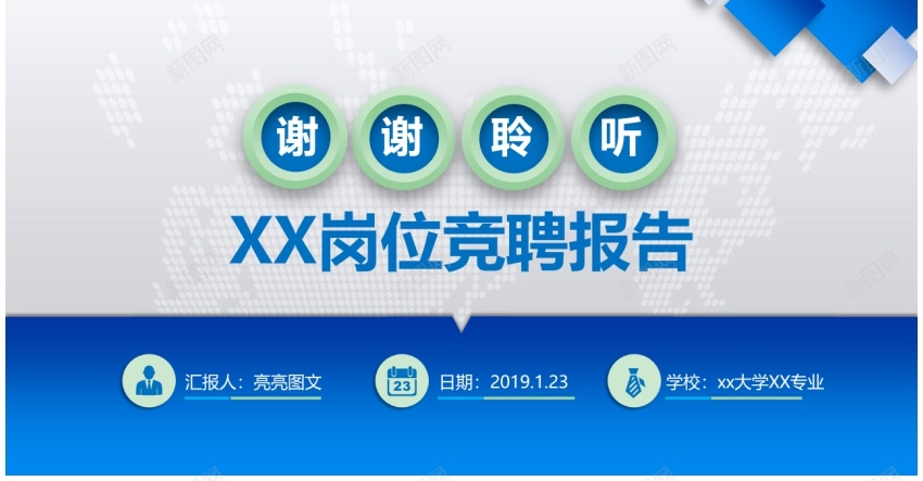 微立体(26)PPT模板_88icon https://88icon.com 立体