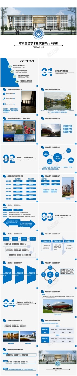 air11答辩模板(11)