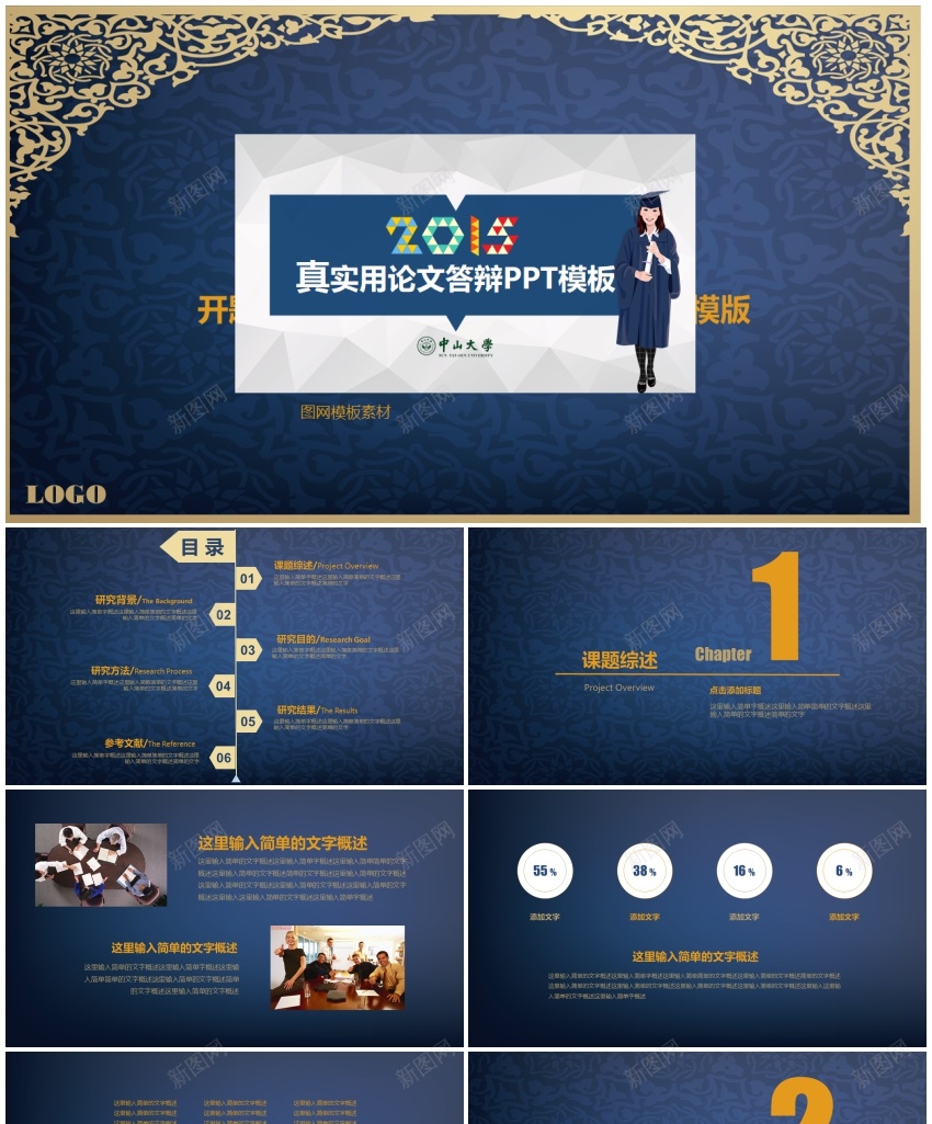 扁平化风格10PPT模板_88icon https://88icon.com 扁平化 风格