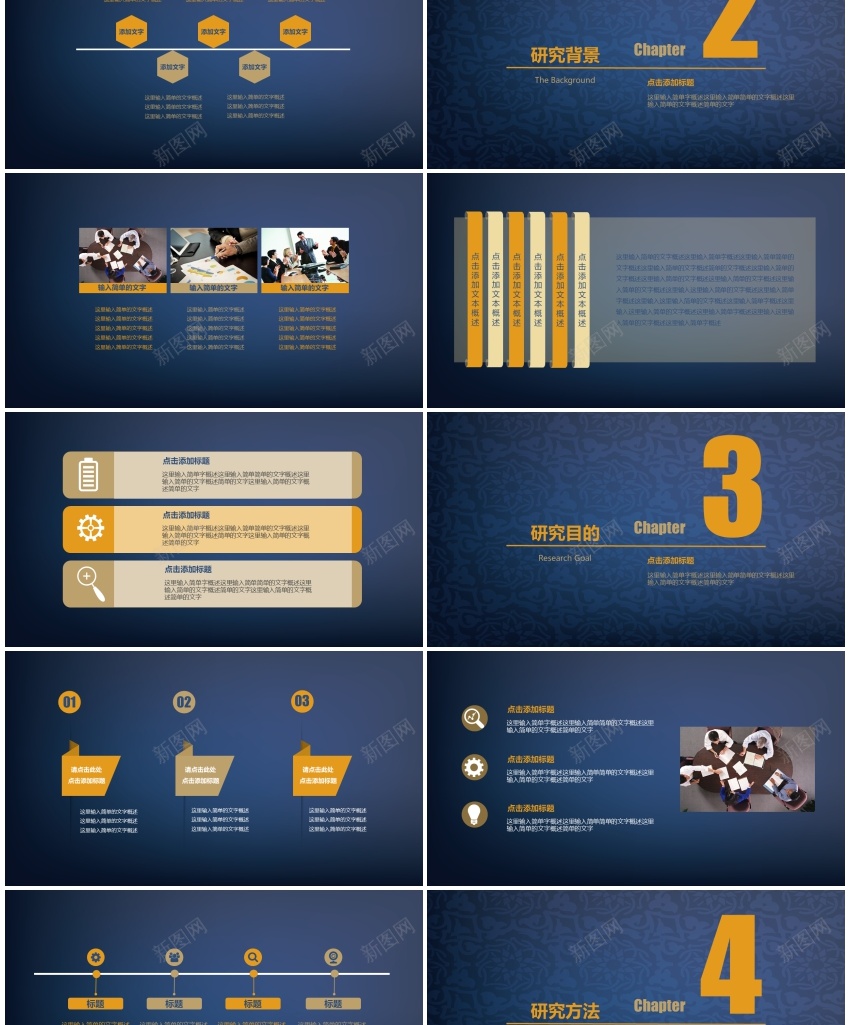 扁平化风格10PPT模板_88icon https://88icon.com 扁平化 风格