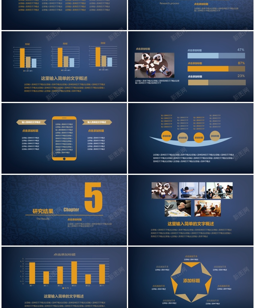 扁平化风格10PPT模板_88icon https://88icon.com 扁平化 风格