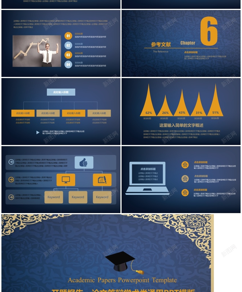 扁平化风格10PPT模板_88icon https://88icon.com 扁平化 风格