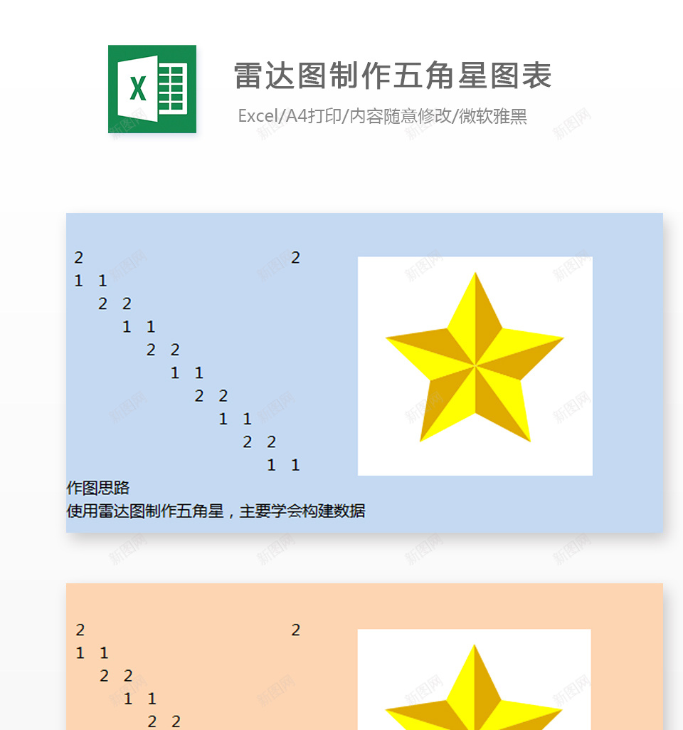 编号 (15)办公Excel_88icon https://88icon.com 编号 (15)