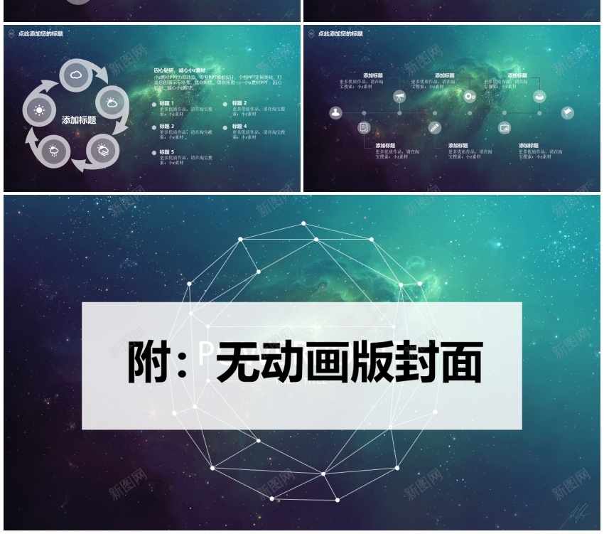 W004文艺唯美静态模版PPT模板_88icon https://88icon.com 唯美 文艺 模版 静态