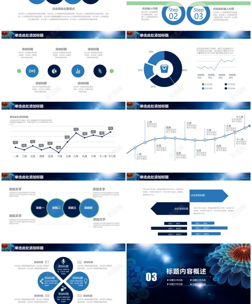 蓝色简约商务汇报通用PPTPPT模板_88icon https://88icon.com 商务 汇报 简约 蓝色 通用